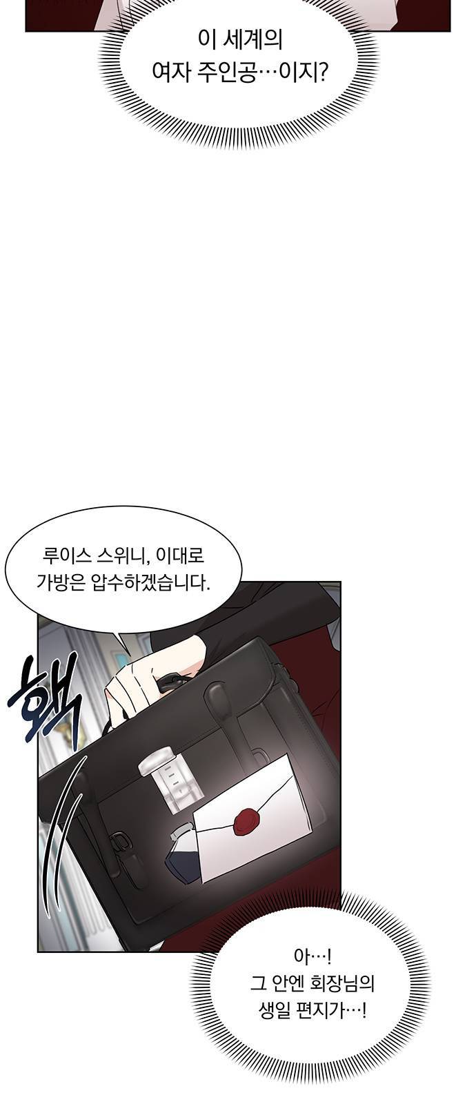 남자주인공의 여자사람친구입니다 15화 9