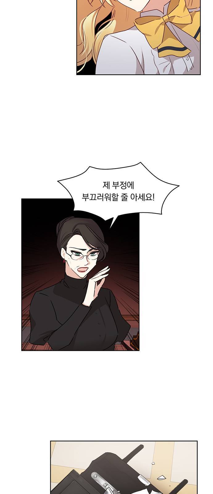 남자주인공의 여자사람친구입니다 15화 12