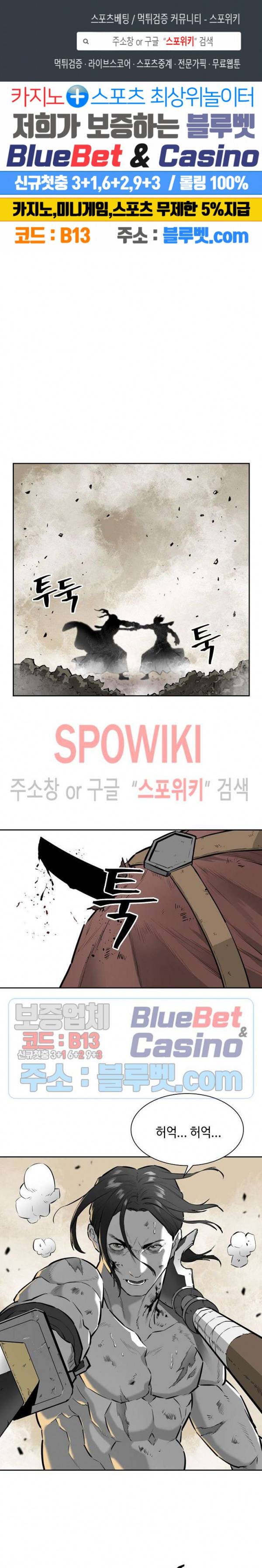 풍혼 38화 1