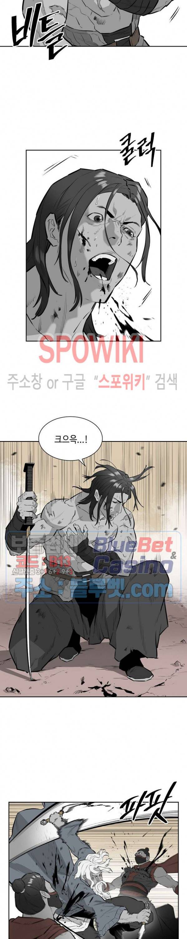 풍혼 38화 5