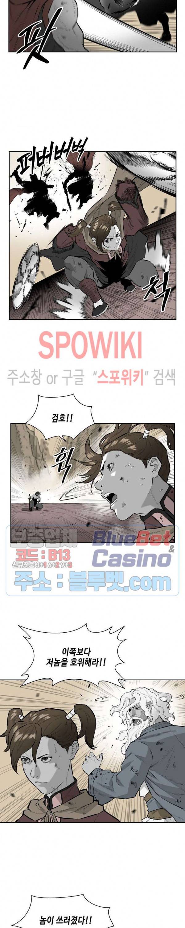 풍혼 38화 6