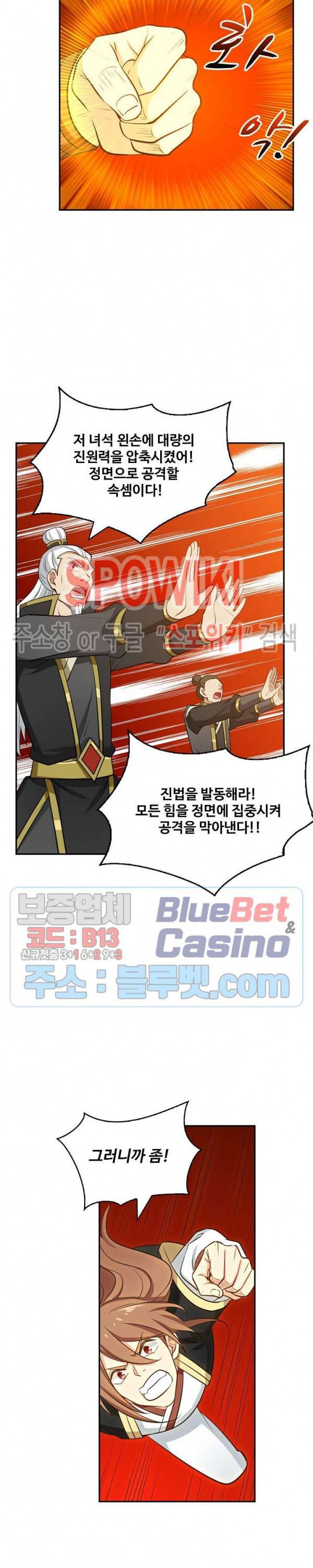 허세로 레벨업 하기! 236화 2