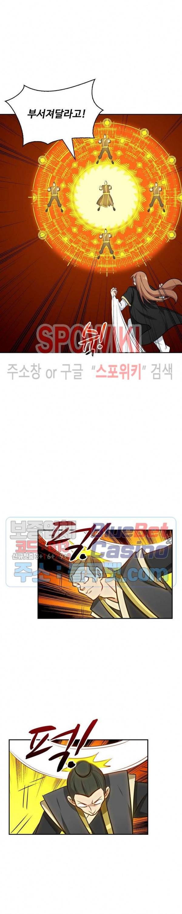 허세로 레벨업 하기! 236화 3