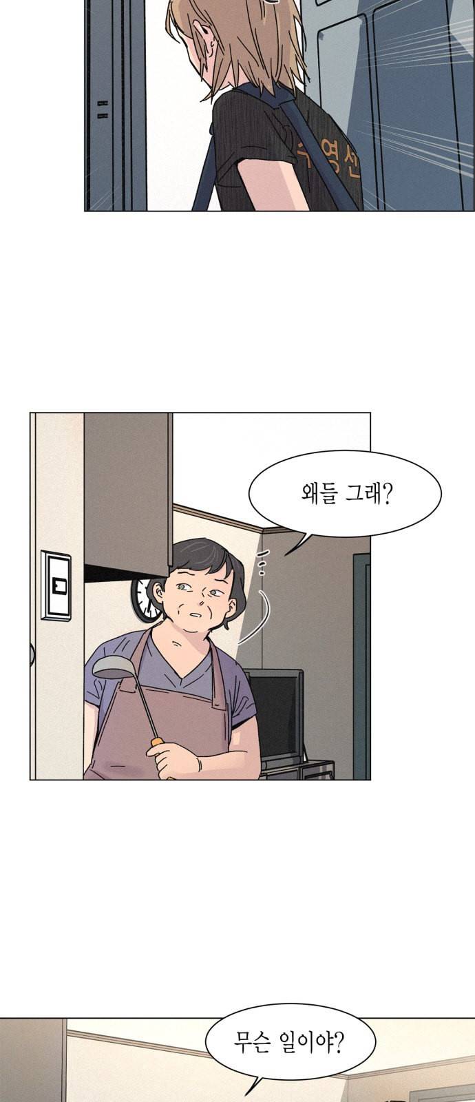 침범 5화 2