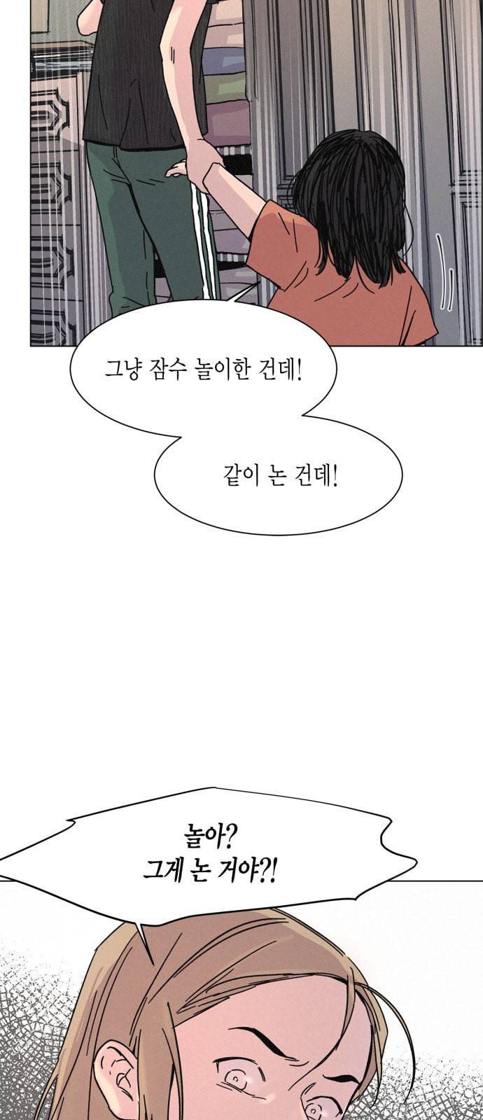 침범 5화 5
