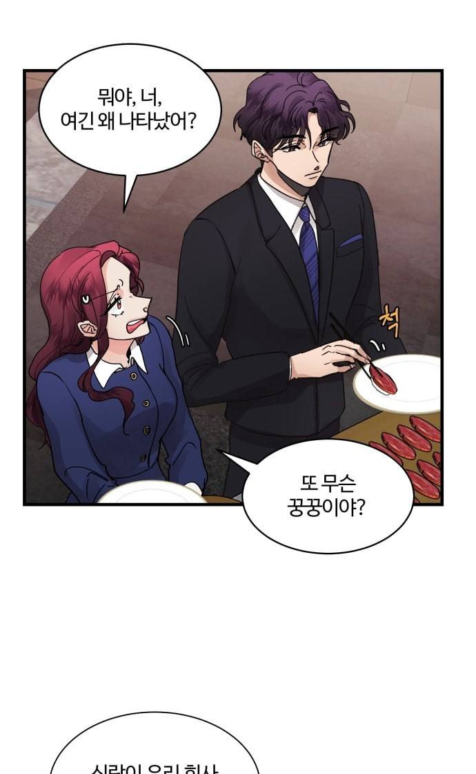 달콤살벌한 부부 5화 6