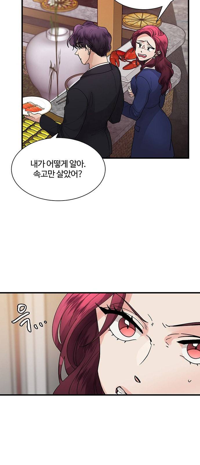 달콤살벌한 부부 5화 8