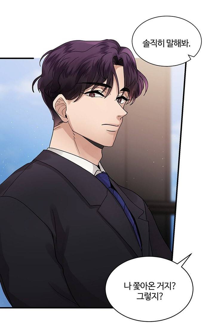 달콤살벌한 부부 5화 9