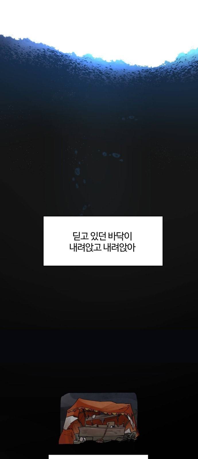 달콤살벌한 부부 9화 1