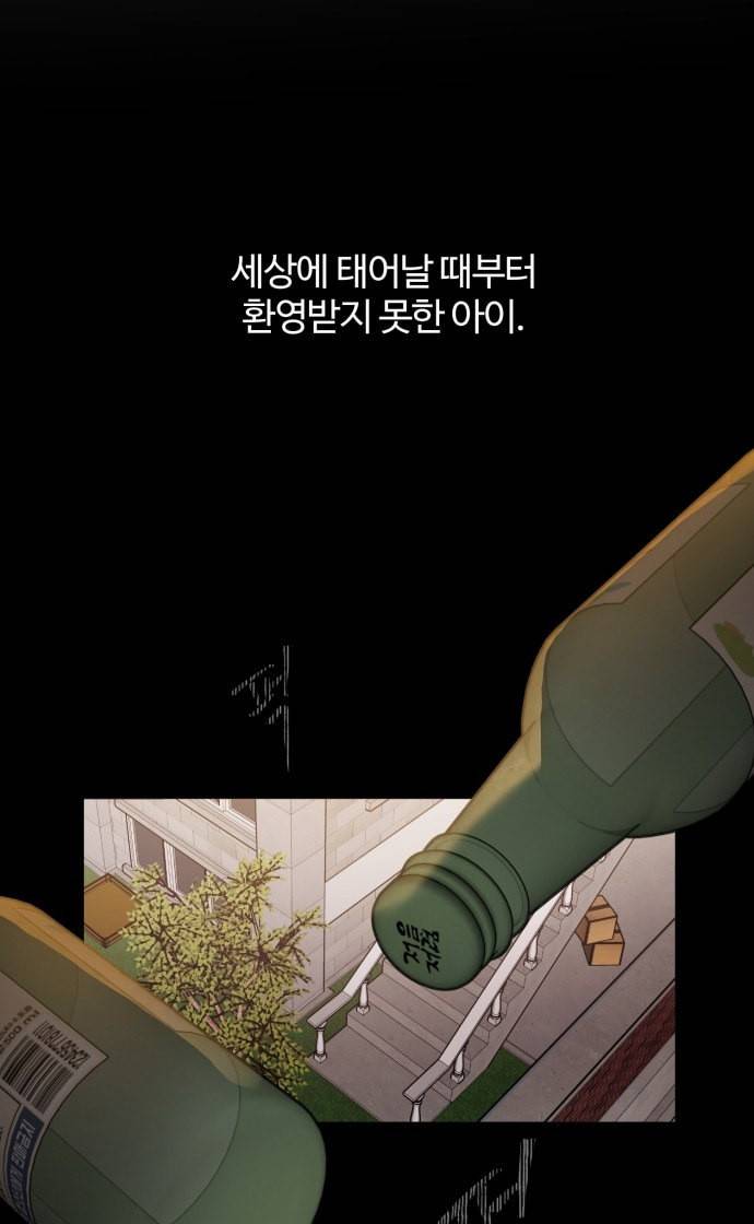 달콤살벌한 부부 9화 9