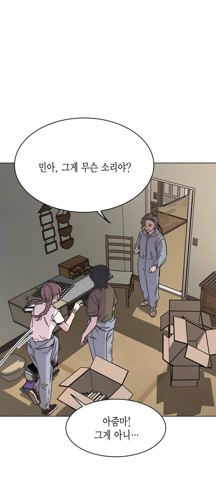 침범 20화 1