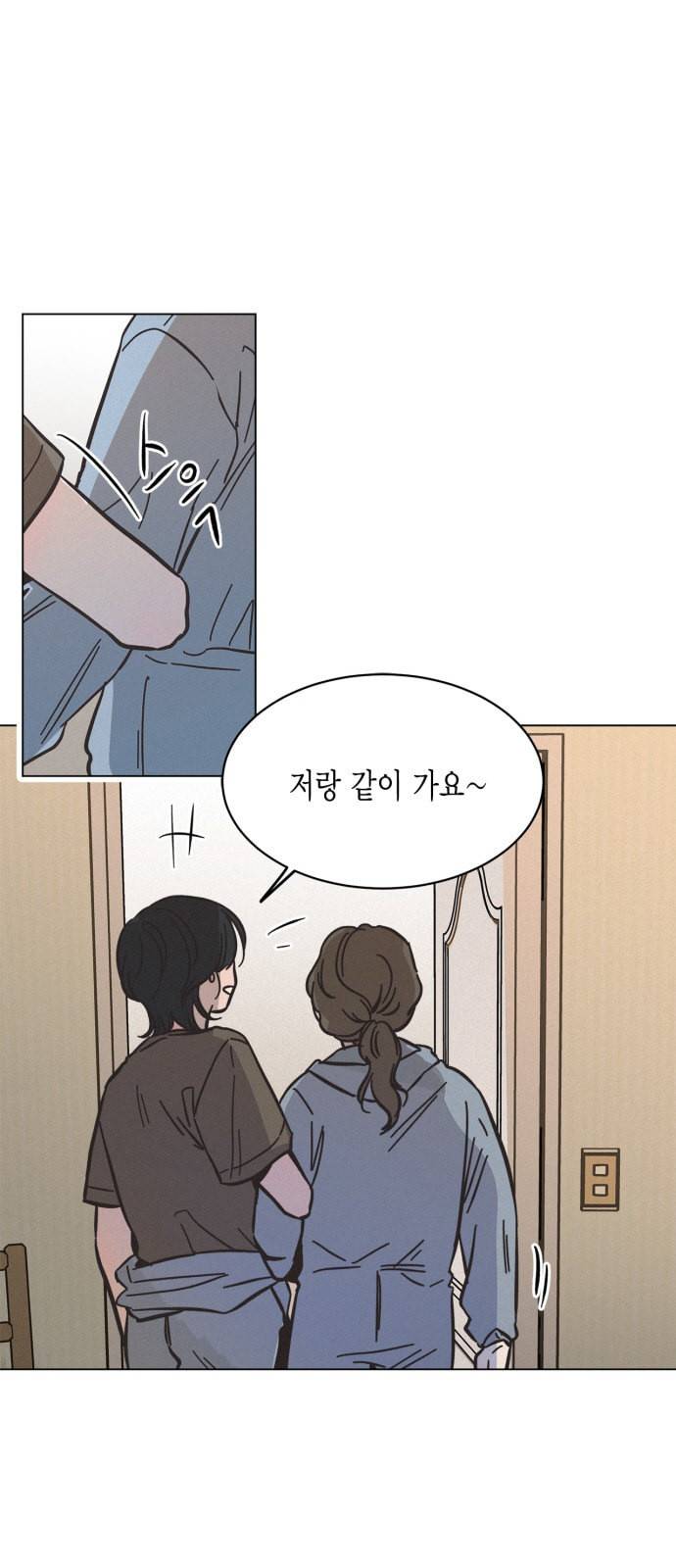 침범 20화 5