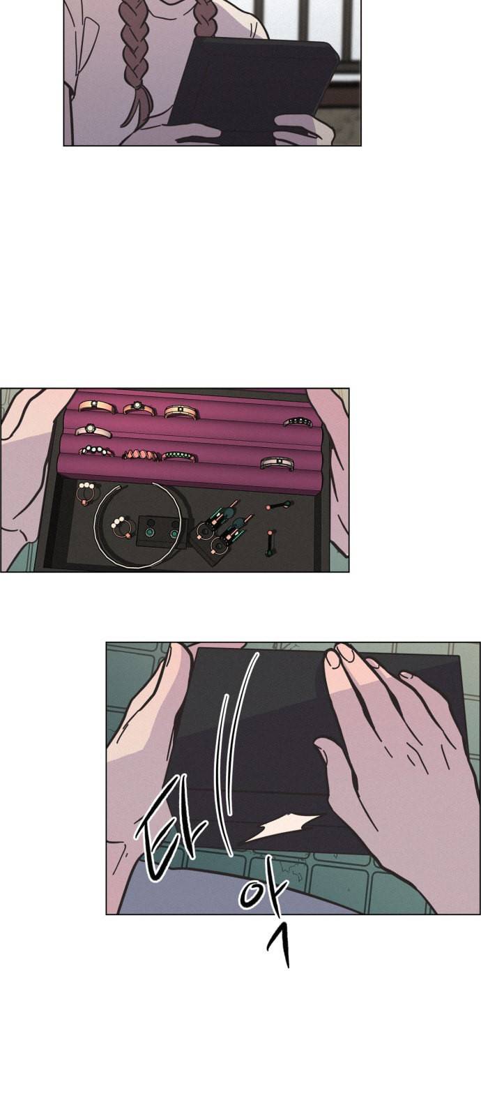 침범 20화 9