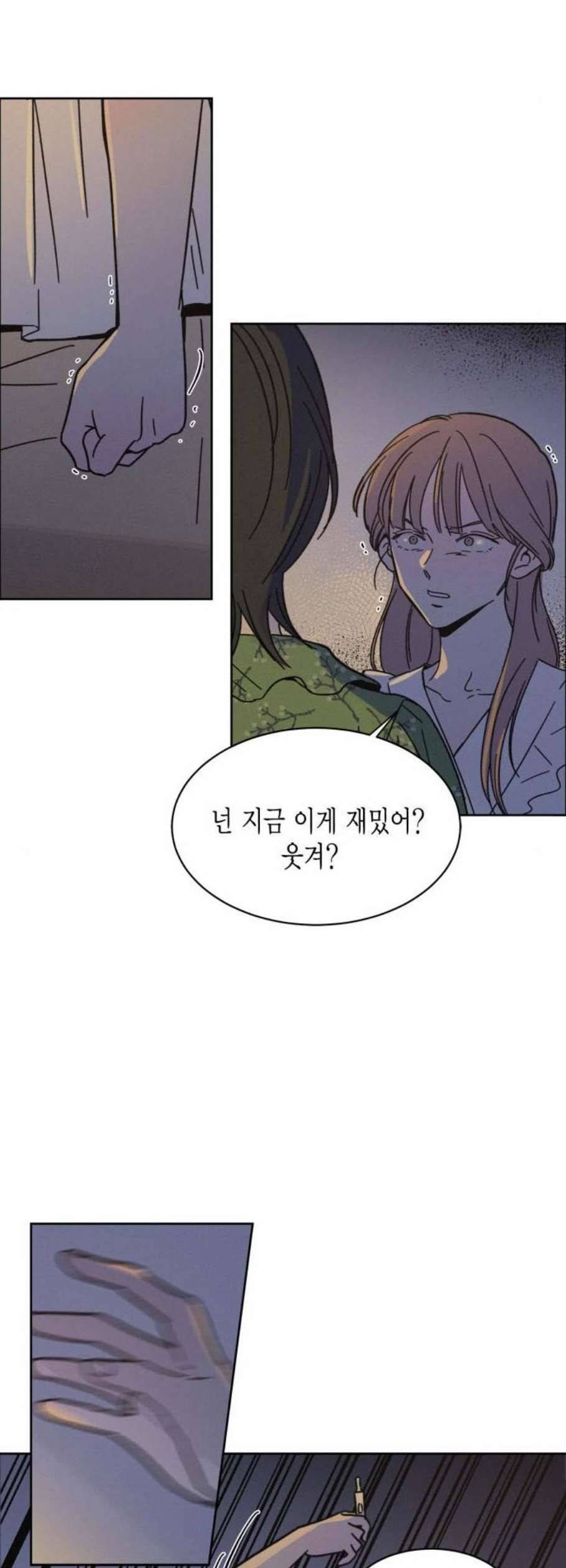 침범 25화 4