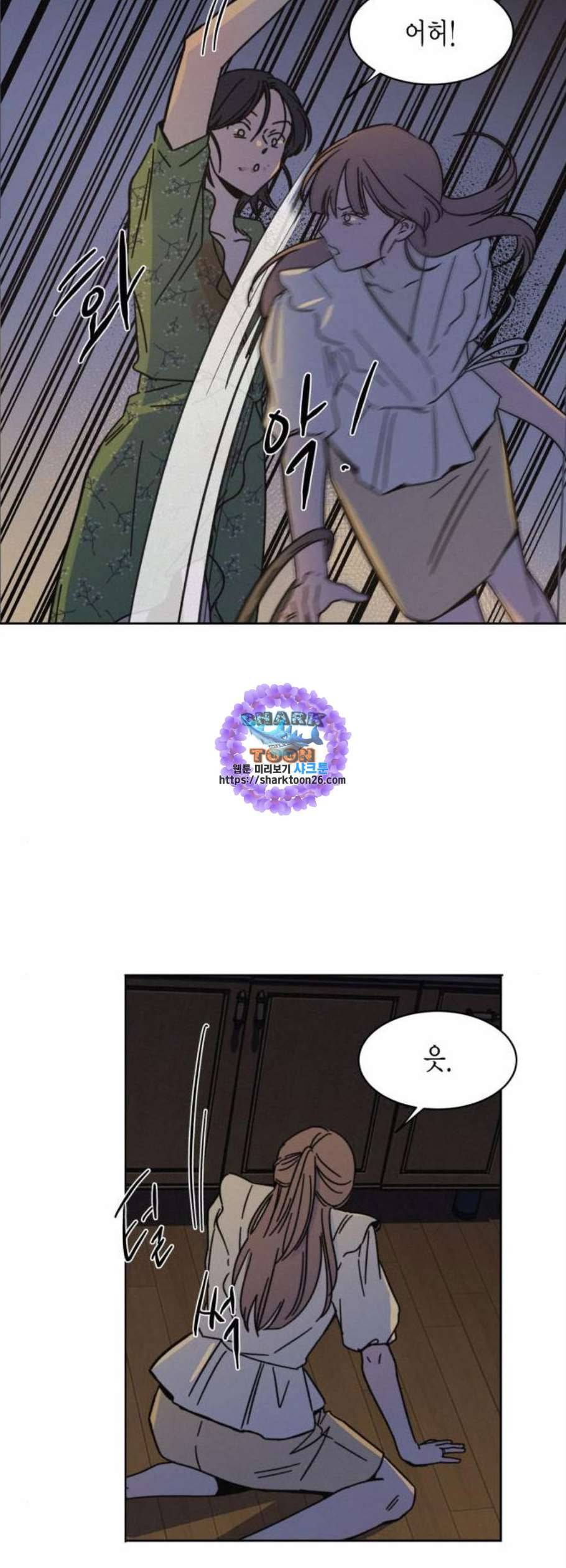 침범 25화 5