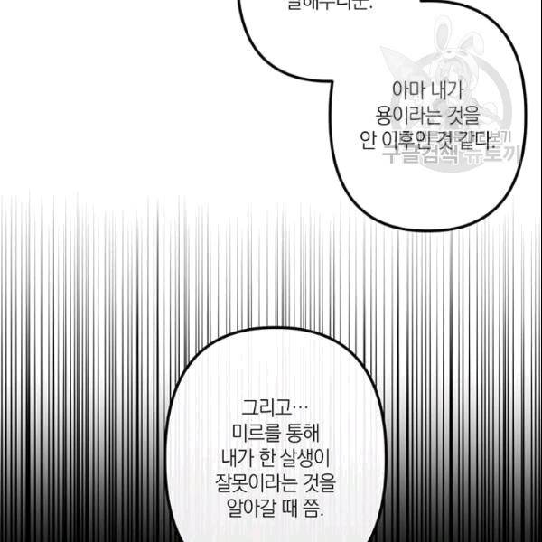 용의주도 황비 48화 5