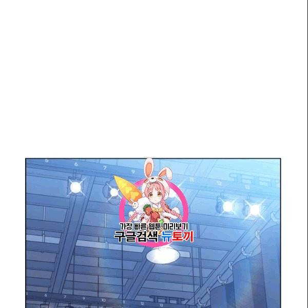 짐승같은 스캔들 46화 1