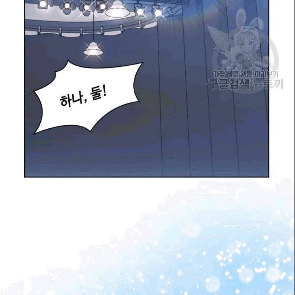 짐승같은 스캔들 46화 2