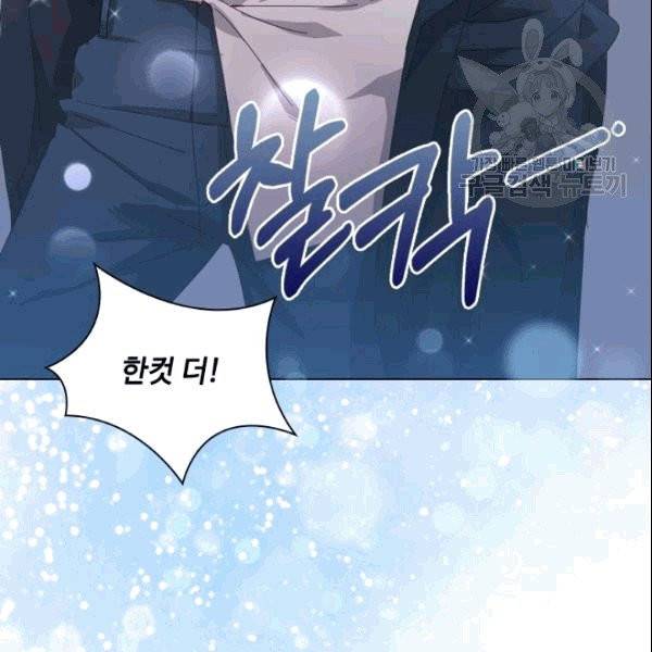 짐승같은 스캔들 46화 5