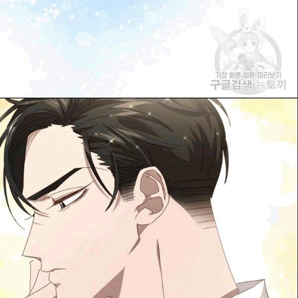 짐승같은 스캔들 46화 6
