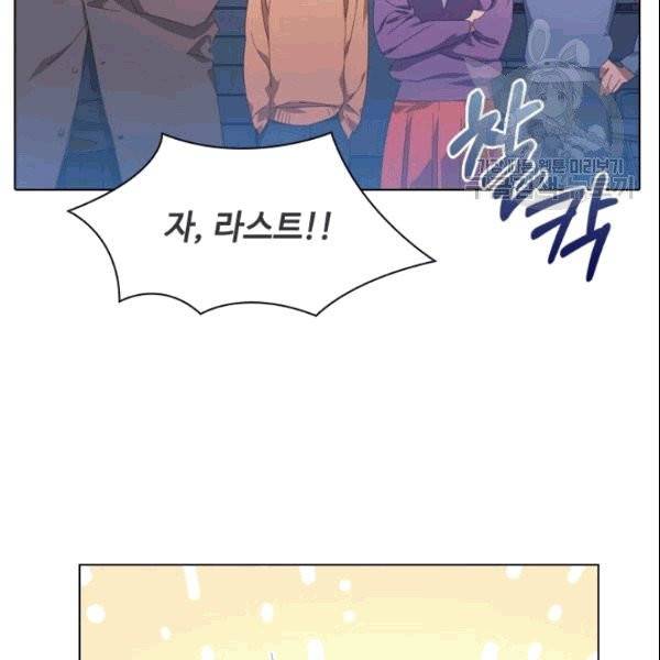 짐승같은 스캔들 46화 9