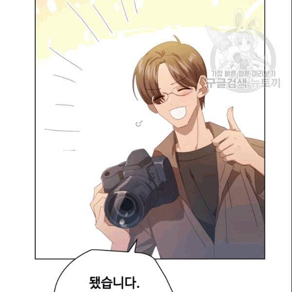짐승같은 스캔들 46화 10