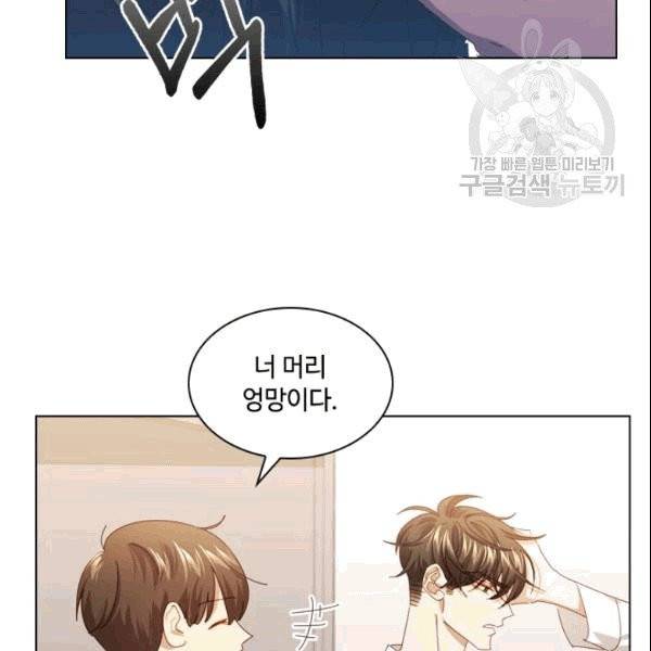 짐승같은 스캔들 46화 13