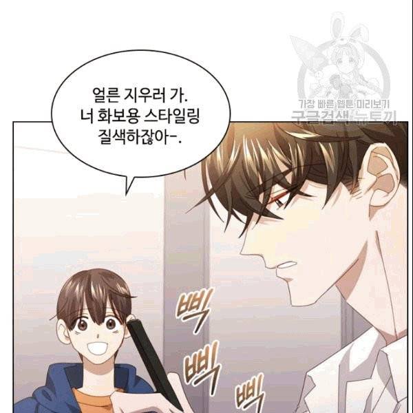 짐승같은 스캔들 46화 15