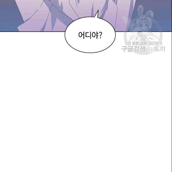 짐승같은 스캔들 46화 18