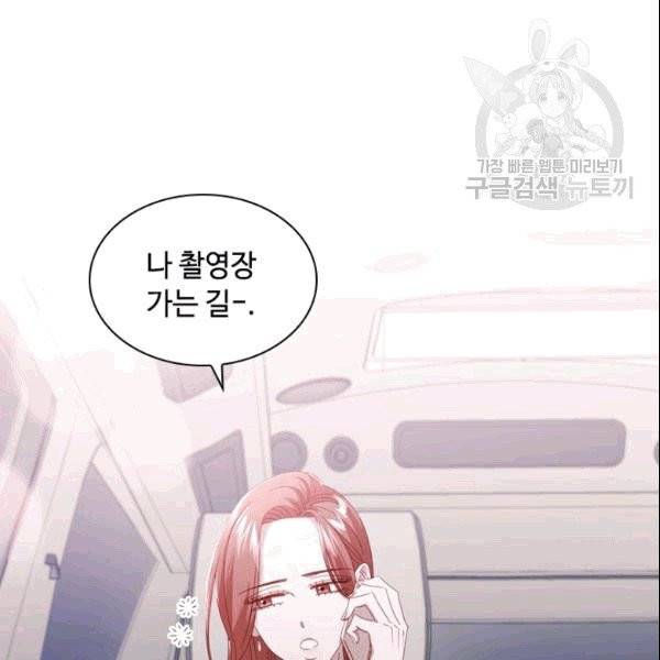 짐승같은 스캔들 46화 21