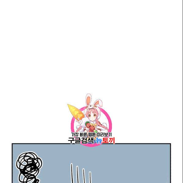 황비님? 황비님! 66화 1