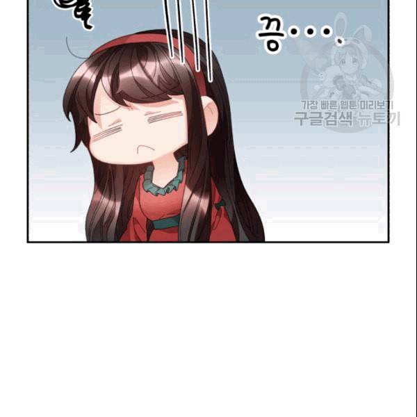 황비님? 황비님! 66화 2