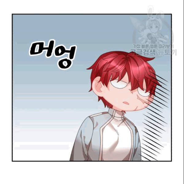 황비님? 황비님! 66화 3