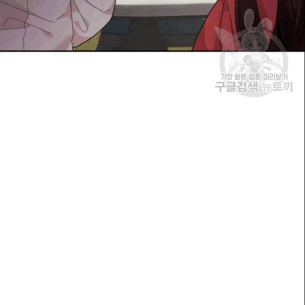 황비님? 황비님! 66화 6
