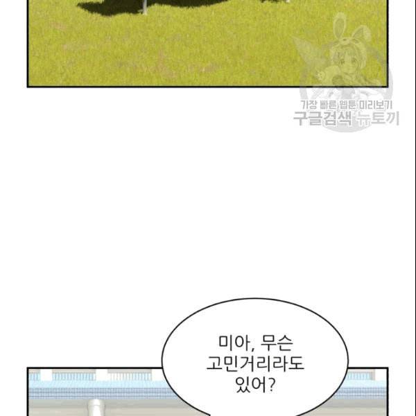황비님? 황비님! 66화 8