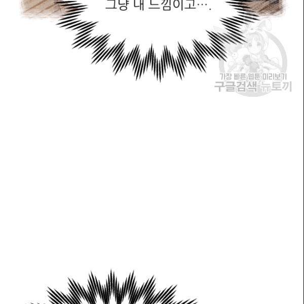 황비님? 황비님! 66화 20