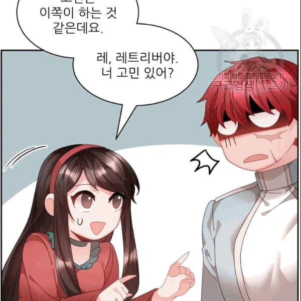 황비님? 황비님! 66화 25