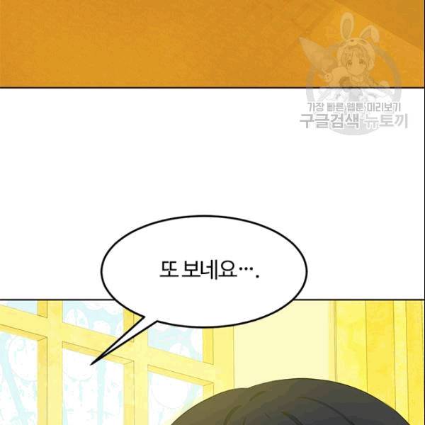 이별을 희망합니다 24화 6