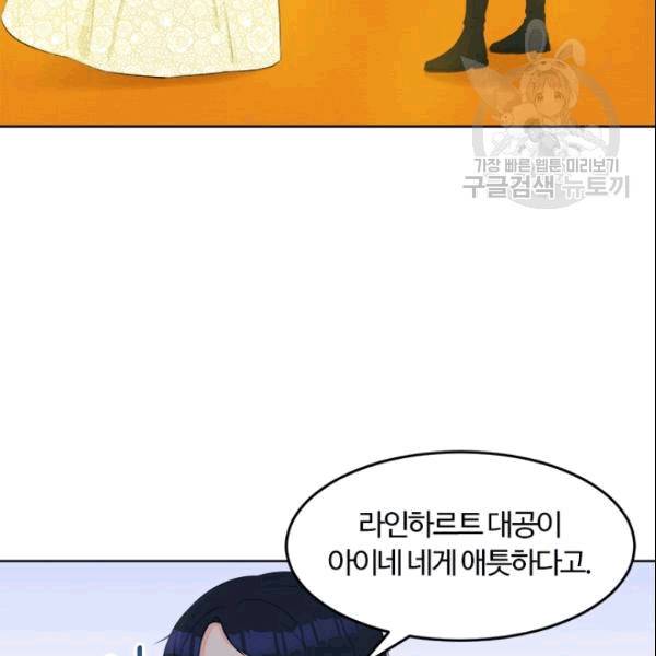 이별을 희망합니다 24화 10