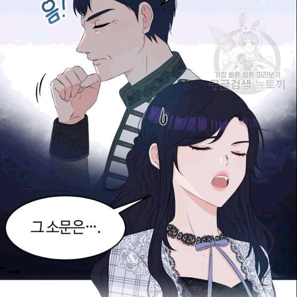 이별을 희망합니다 24화 11