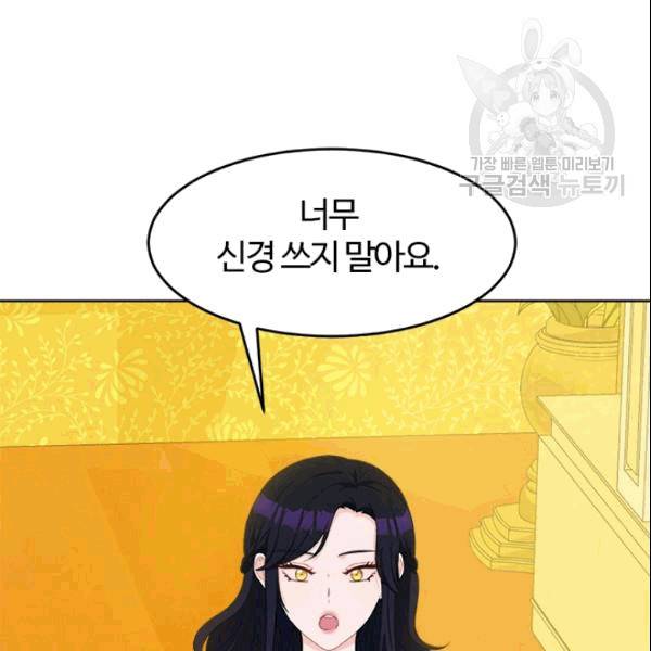 이별을 희망합니다 24화 14