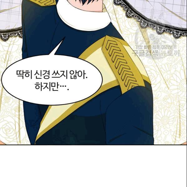 이별을 희망합니다 24화 16
