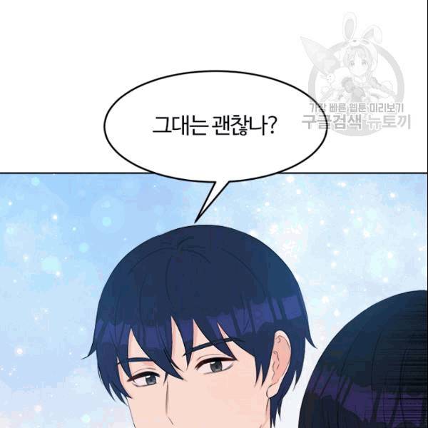 이별을 희망합니다 24화 17