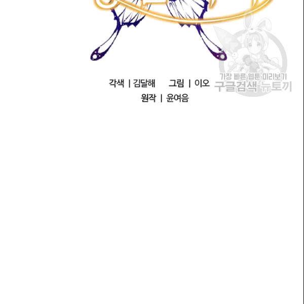 이별을 희망합니다 24화 20