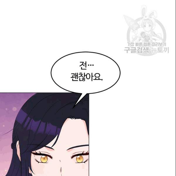 이별을 희망합니다 24화 21