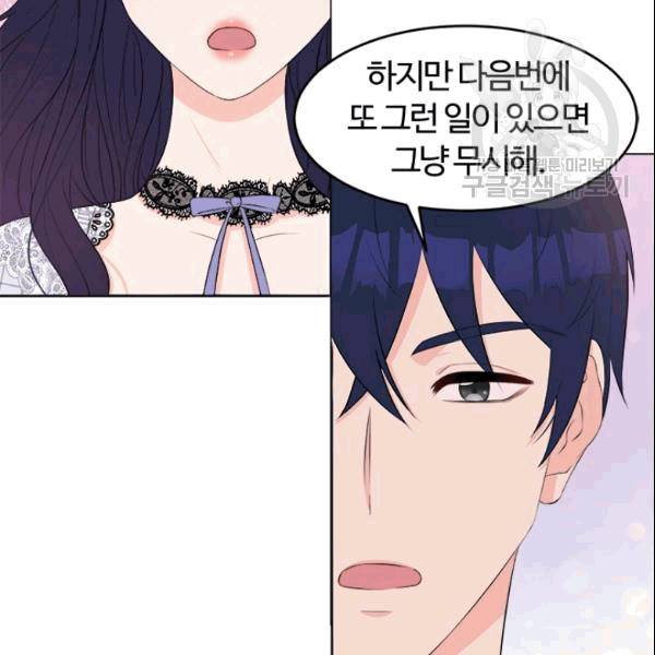 이별을 희망합니다 24화 22
