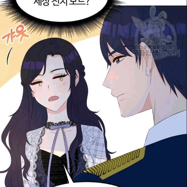 이별을 희망합니다 24화 24