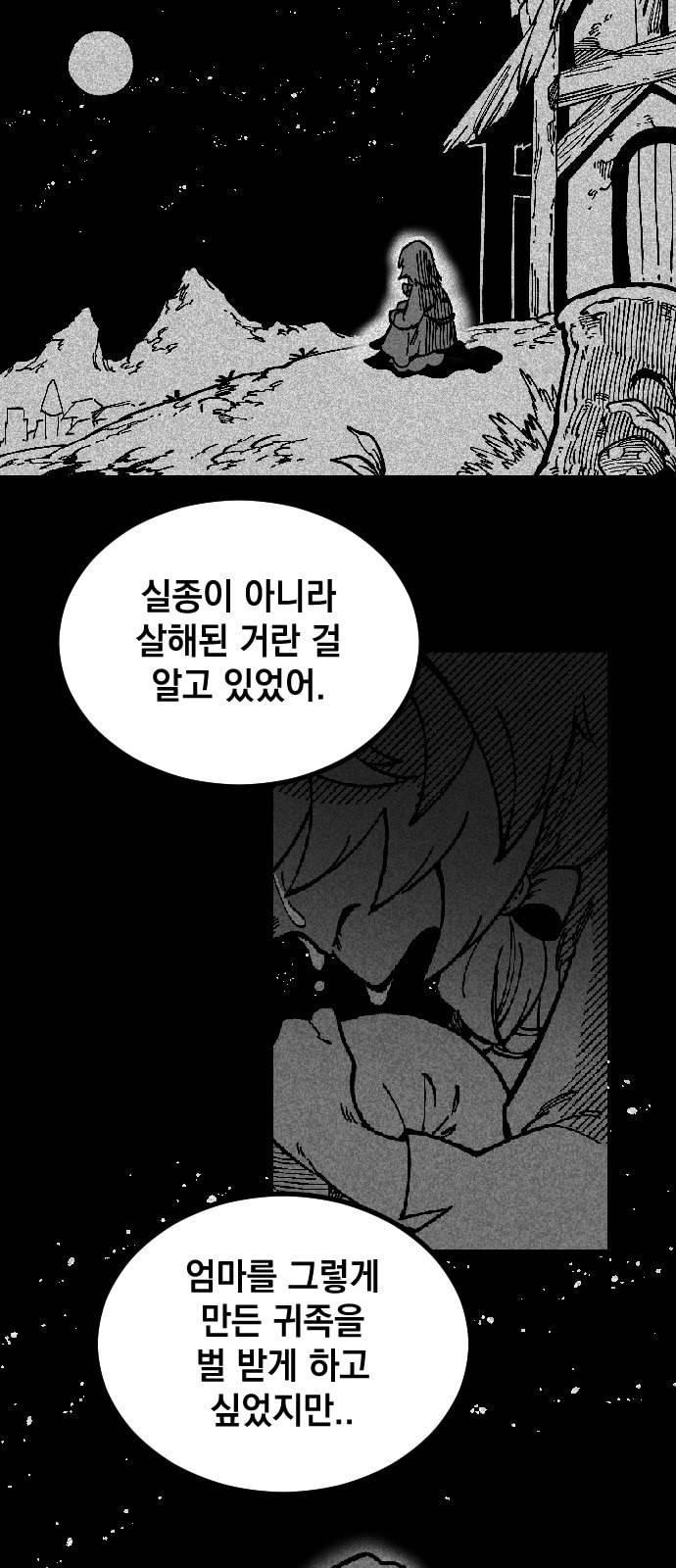 라서드 2화 5