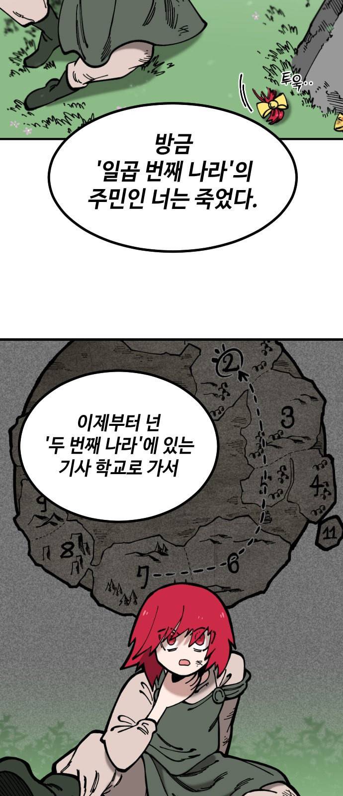 라서드 2화 17