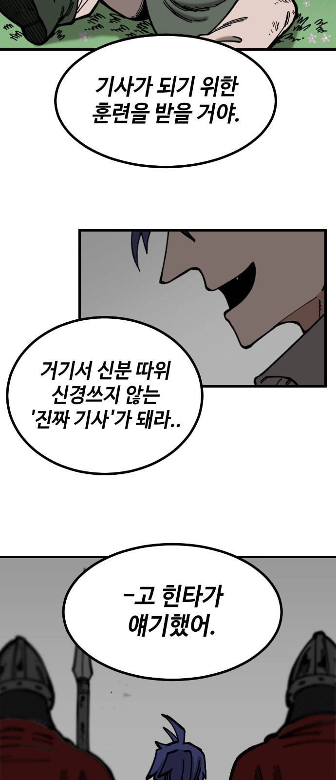라서드 2화 18